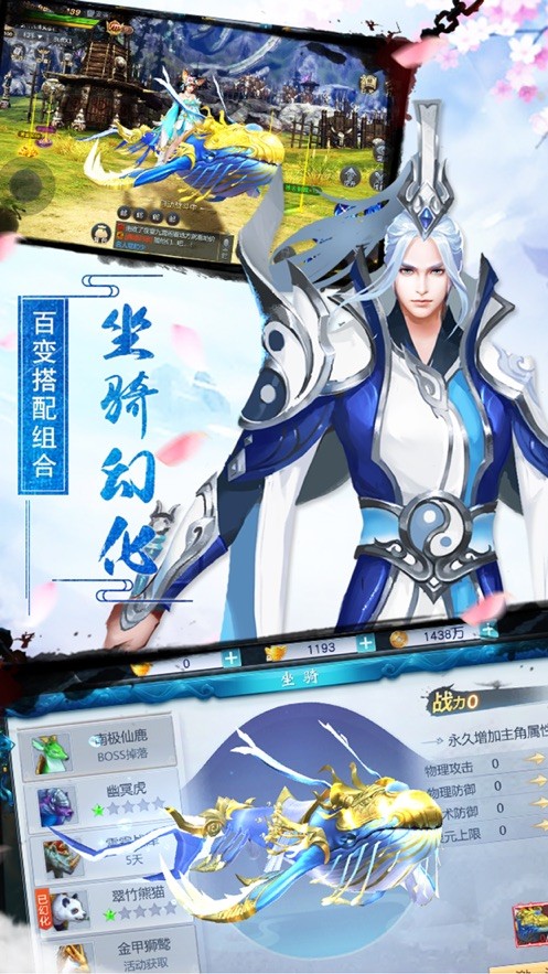 太乙仙魔传