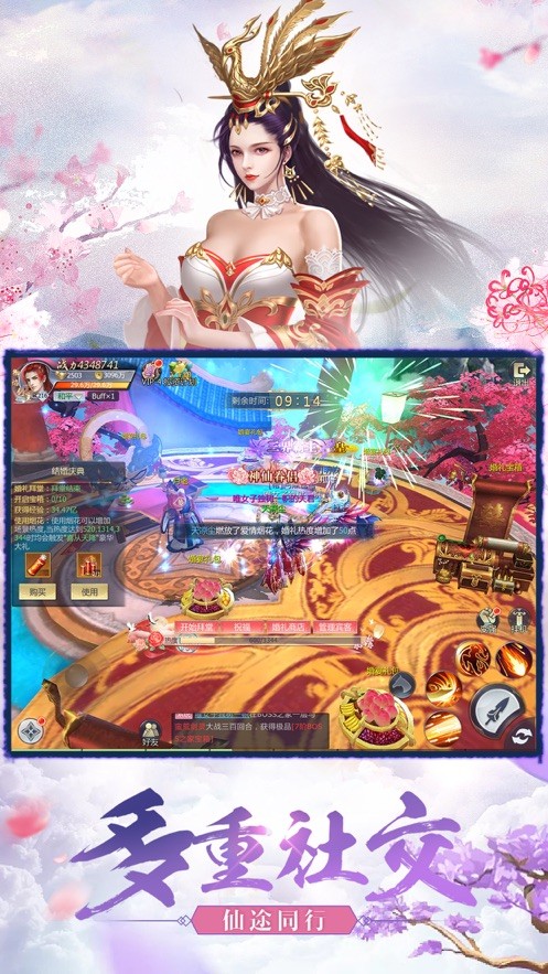 逍遥仙剑斩
