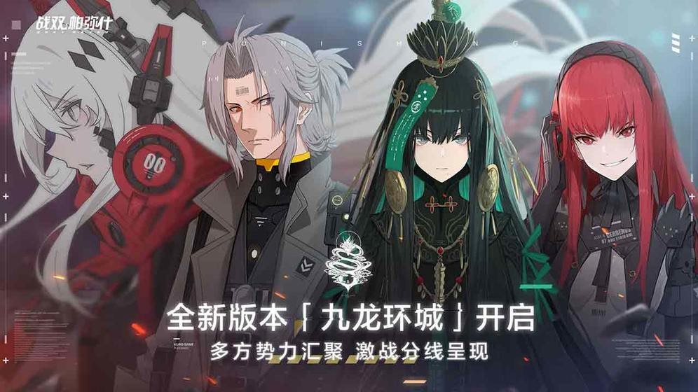 战双帕弥什官网