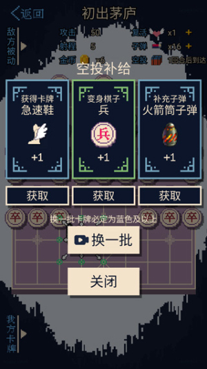新硬核象棋