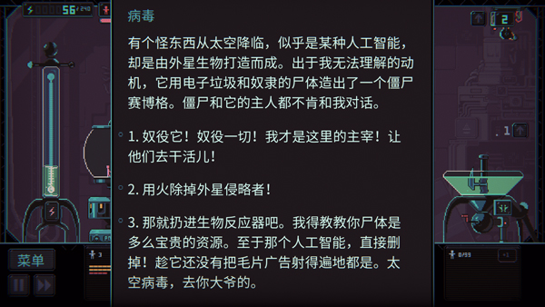 君主3K中文版