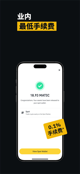 币安交易所app苹果版