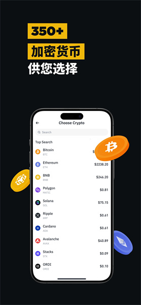 币安app官方最新版
