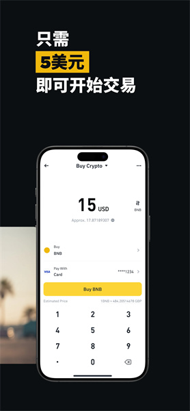 币安app官方最新版