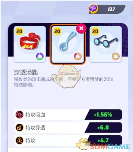 《宝可梦大集结》超梦持有物选择有哪些推荐