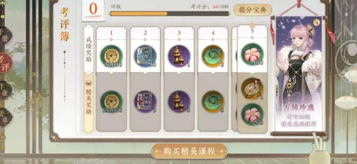 《花亦山心之月》精英课程购买建议分享