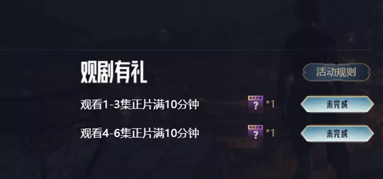 《无畏契约》我见识过的恐惧卡面如何获取