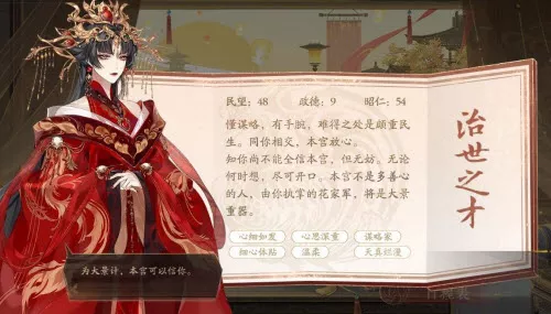 《花亦山心之月》十里红妆全结局触发有哪些