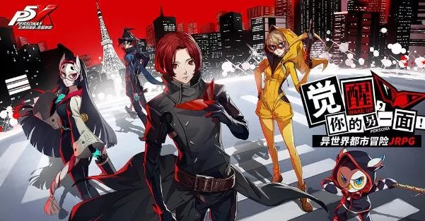 《女神异闻录：夜幕魅影》体贴提升哪几种
