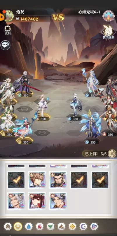 《斗罗大陆：武魂觉醒》心海无垠6-1如何快速通关
