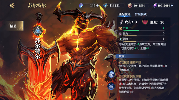 诸神竞技场苏尔特尔卡组搭配攻略分享