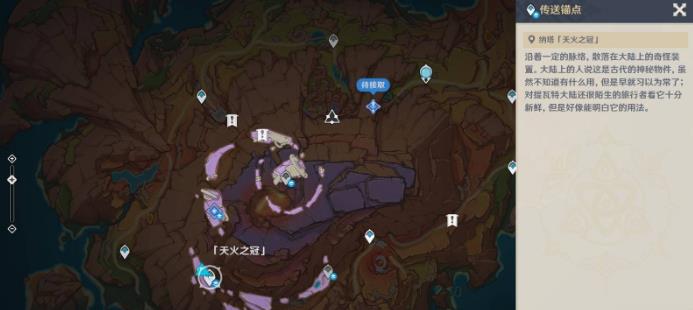 原神5.5朝向炎崖之路任务攻略
