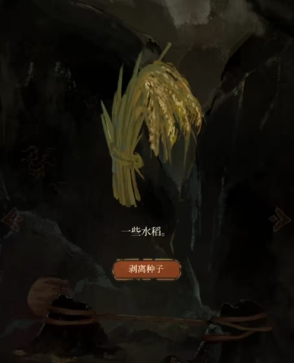 栖云异梦2瑶山谣全章节攻略