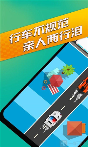 小车快跑安卓版