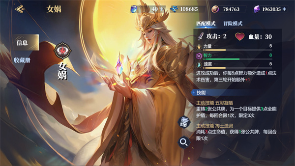 诸神竞技场女娲卡组搭配攻略分享