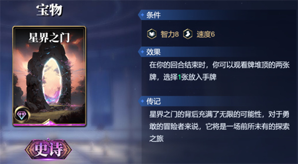 诸神竞技场女娲卡组搭配攻略分享