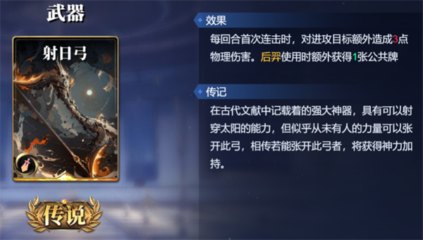 诸神竞技场女娲卡组搭配攻略分享