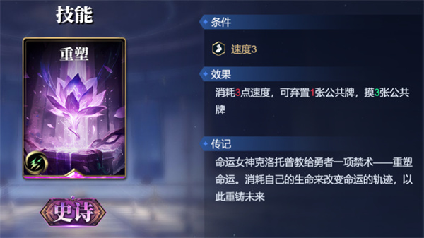 诸神竞技场女娲卡组搭配攻略分享