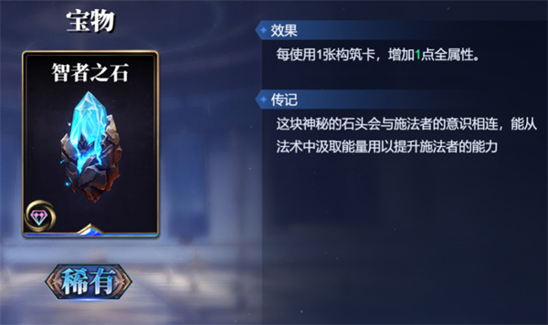 诸神竞技场赫尔墨斯卡组搭配攻略分享