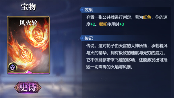 诸神竞技场赫尔墨斯卡组搭配攻略分享