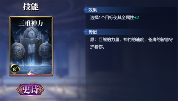 诸神竞技场赫尔墨斯卡组搭配攻略分享