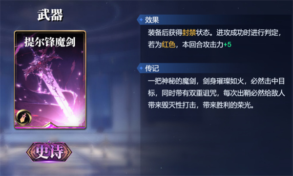 诸神竞技场赫尔墨斯卡组搭配攻略分享