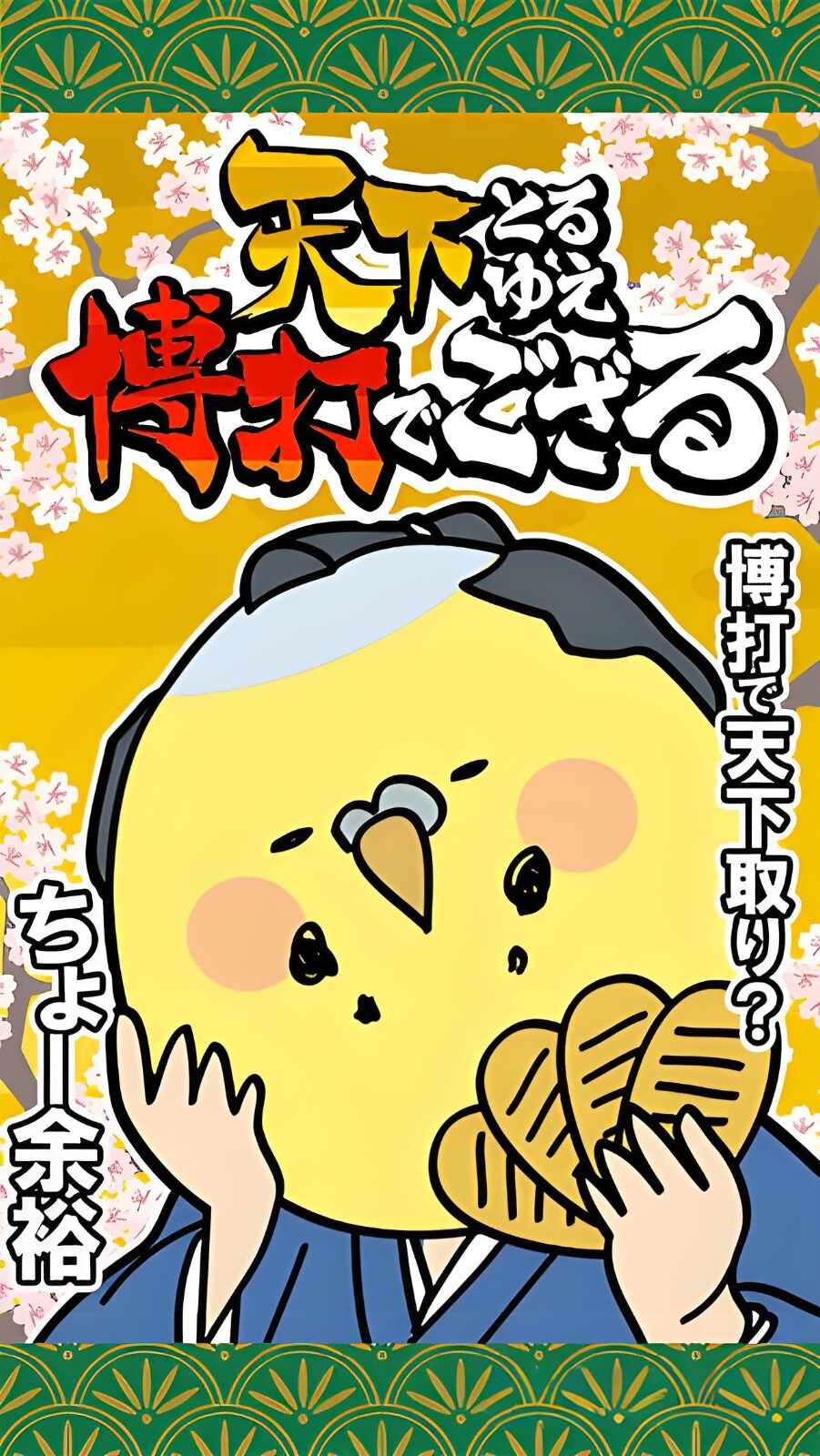 取天下必先赌其资金