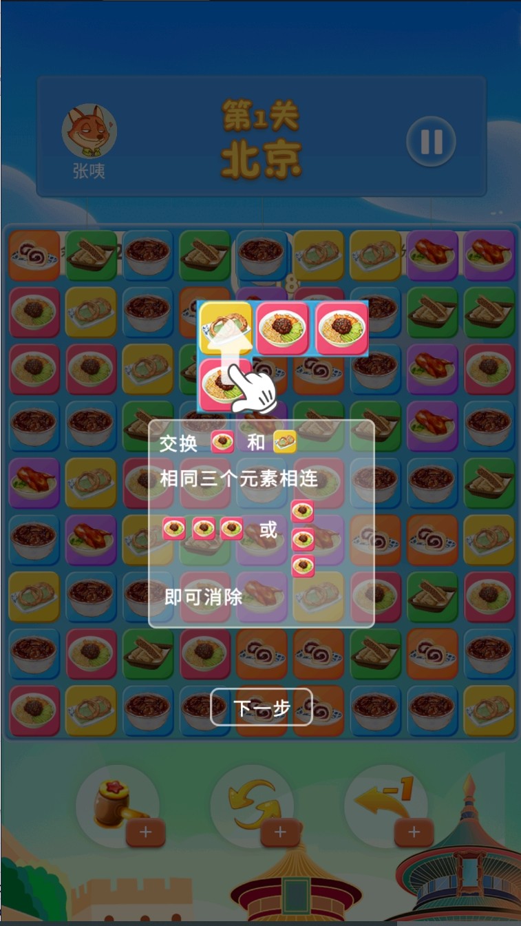你能你来消