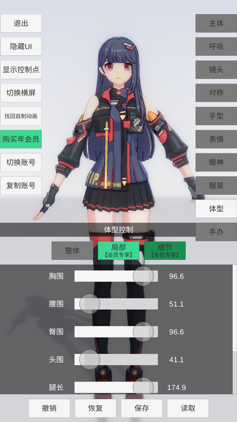 手办模特最新版