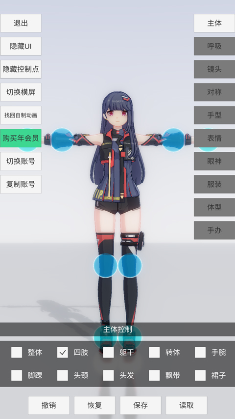 手办模特最新版