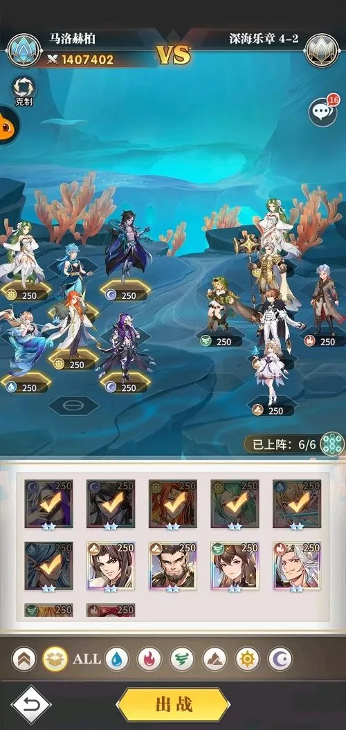 《斗罗大陆：武魂觉醒》深海乐章5-2有哪些快速通关方法
