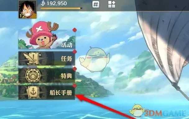 《航海王壮志雄心》工场升级手册奖励领取哪些方法效果更好