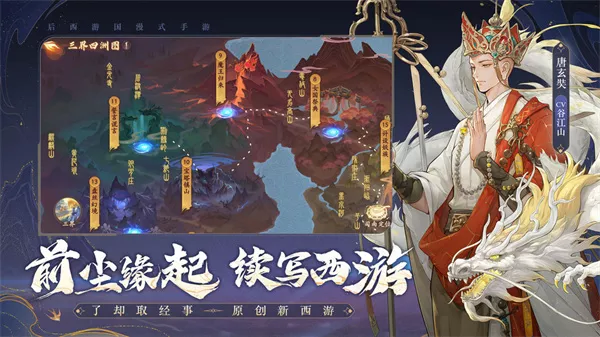 《西游：笔绘西行》4-13怎么通关最快