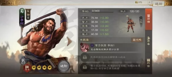 《三国志战棋版》技穷状态效果如何