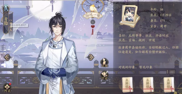 《花亦山心之月》青隐技能强度表现如何