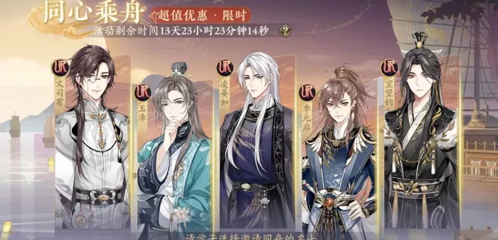 《花亦山心之月》同心乘舟自选UR推荐理由分享