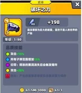 《弹壳特攻队》破坏力搭配方案推荐