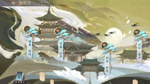 《花亦山心之月》院史位置坐标在哪里