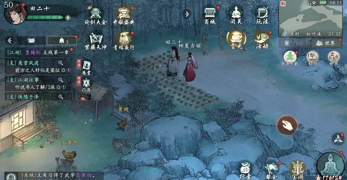 《墨剑江湖》鸡飞蛋打任务达成技巧总结