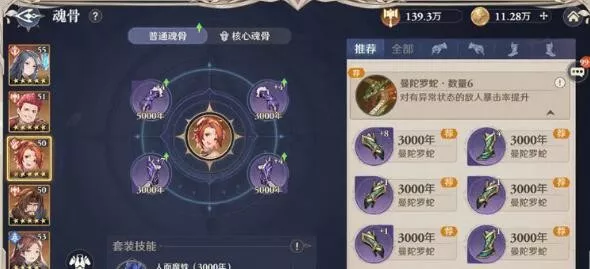 《斗罗大陆：逆转时空》魂骨获取方式有哪些