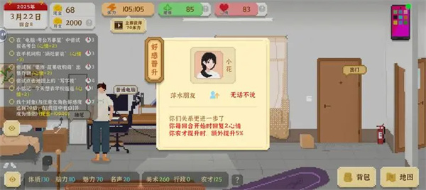 我独自生活农业大亨结局达成攻略