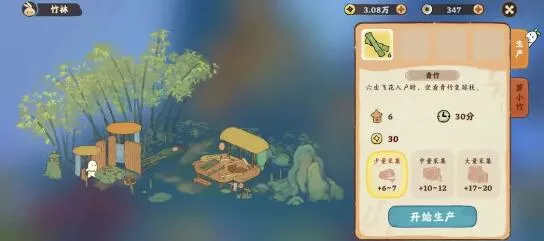 《桃源深处有人家》竹林解锁用什么方法