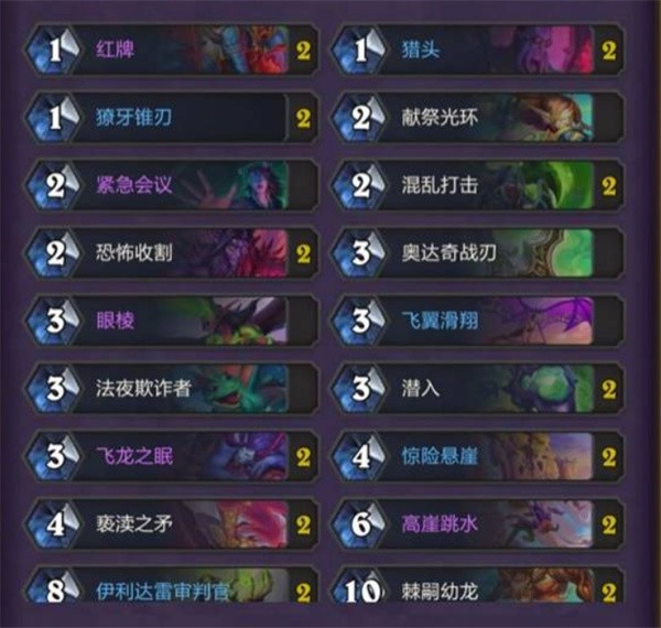 炉石传说恶魔猎手卡组搭配
