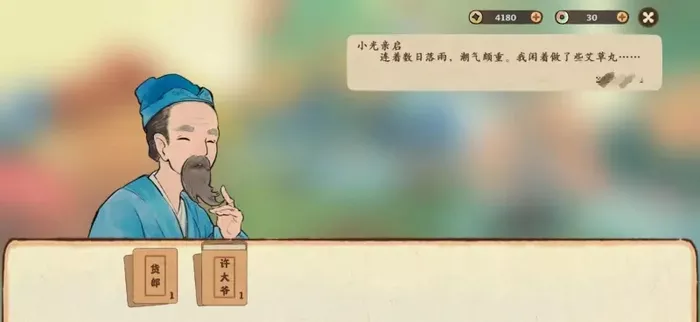《桃源深处有人家》五色土快速获取指南