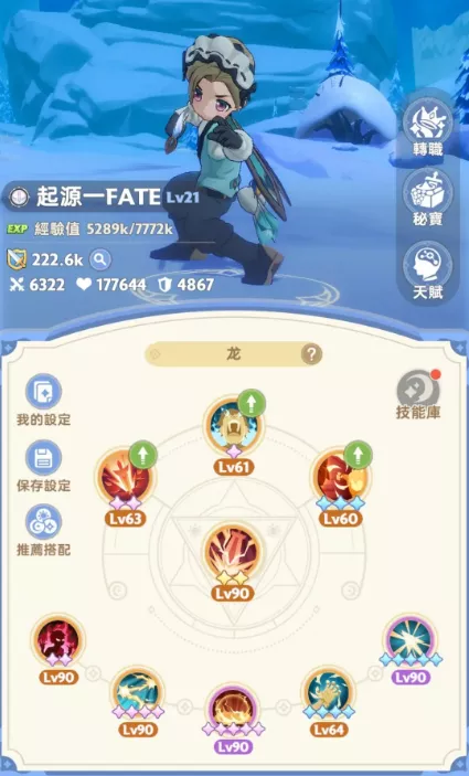 《出发吧麦芬》职业最佳选择建议指南