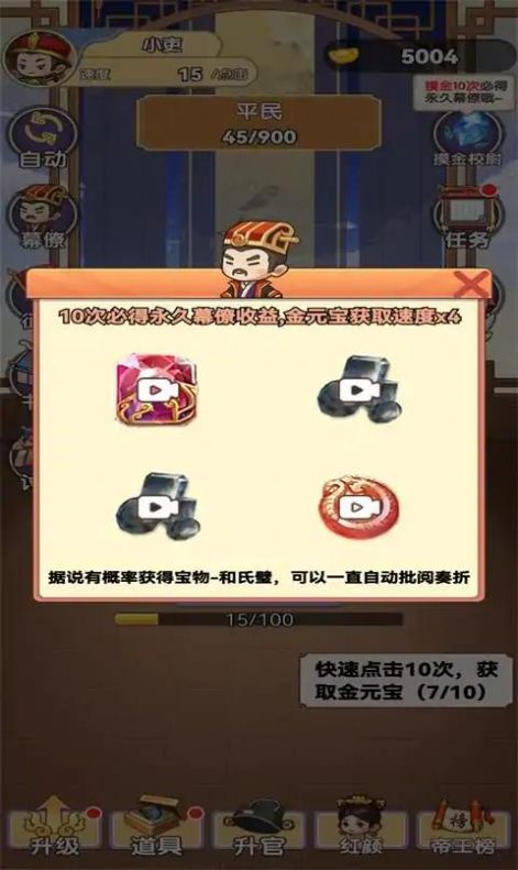 我当帝王来寻欢