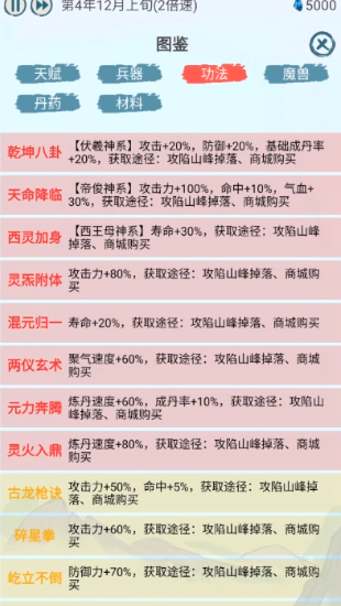 上古宗门