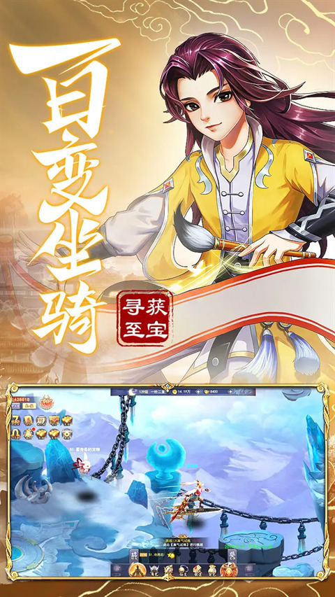 九州仙剑传0.1折