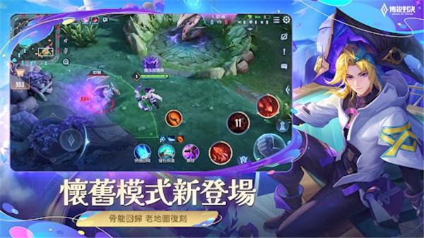 传说对决官方正版