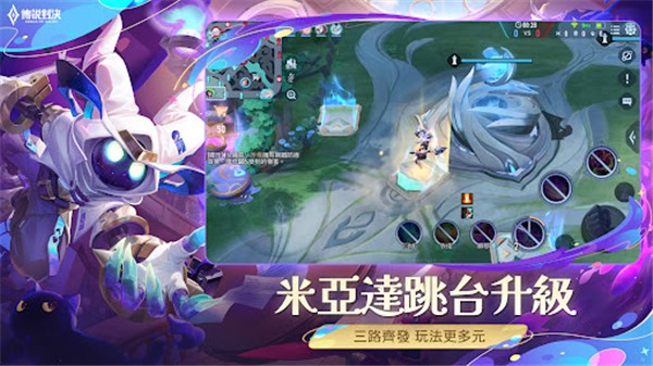 传说对决官方正版